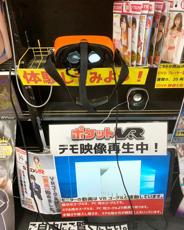 VRコーナー